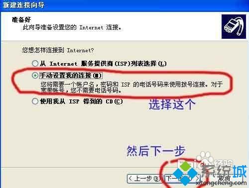 Windos XP系统没有宽带连接怎么创建