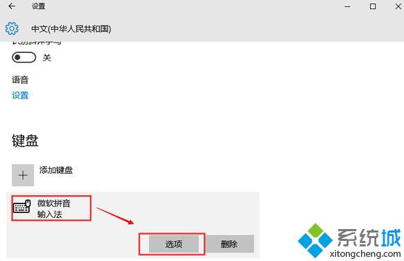 Windows10系统设置显示IME图标的方法