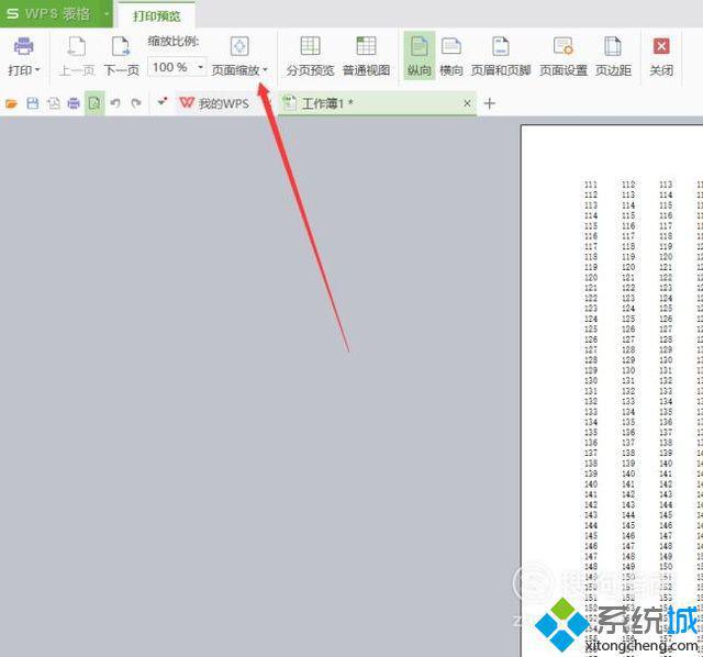 windowsxp系统下怎样缩放打印WPS表格