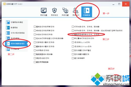 windows10系统怎样修改登入界面