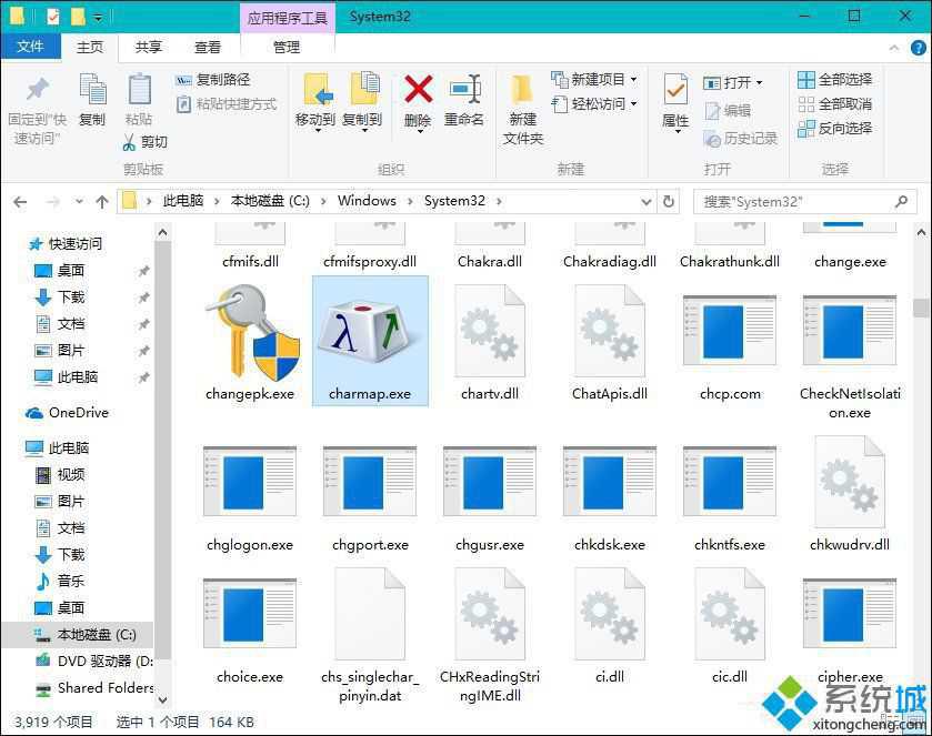 Windows10系统怎样输入特殊字符