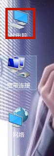 win10我的电脑图标怎么放在桌面