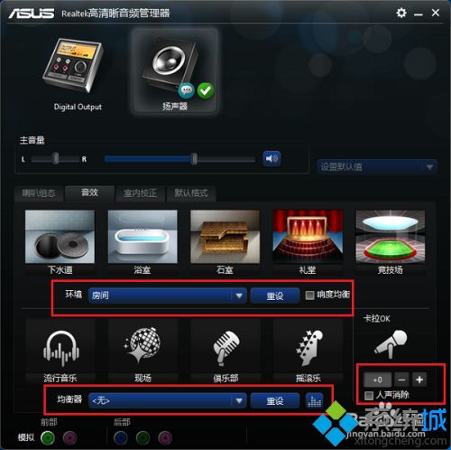 win10 高清晰音频管理器怎么用 win10realtek高清晰音频管理器怎么设置