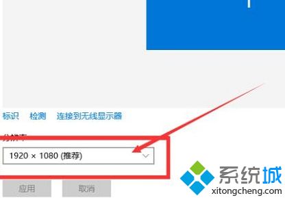 win10企业版分辨率怎么调_教你如何调整win10企业版屏幕分辨率