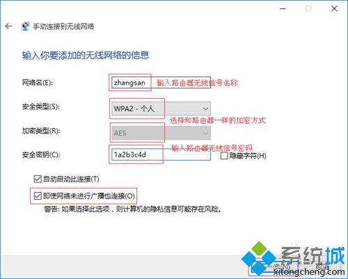 Win10系统怎样添加无线配置文件 Windows10添加无线配置文件图文教程