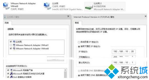 windows10系统下虚拟机无法连接网络的解决方法