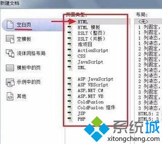 Win10如何使用Dreamweaver CS6编写网页代码