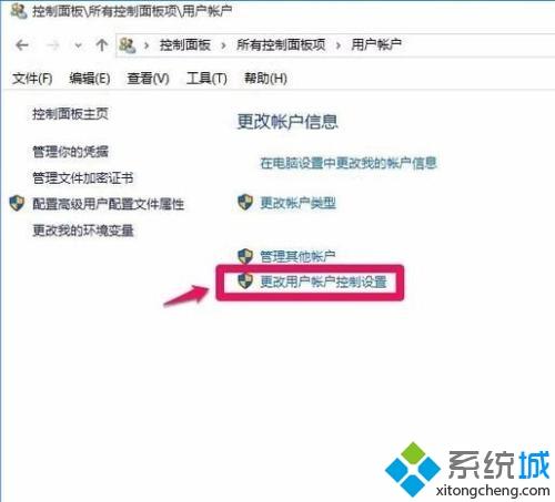 win10系统无管理员权限无法打开注册表如何解决