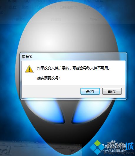 win10系统把txt改成bat格式的详细步骤