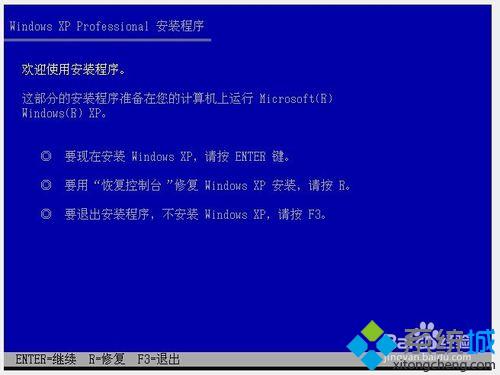 PE中怎样装WindowsXP系统 PE中安装XP系统的方法