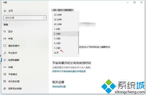 win10电脑自动锁屏怎么取消？win10电脑取消自动锁屏的方法