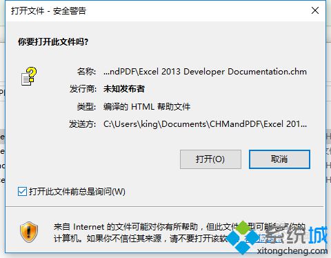 windows10系统下CHM文件打开没有内容怎么办