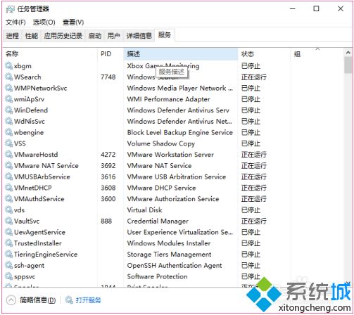 win10可以关闭的服务有哪些_win10服务项哪些可以禁用