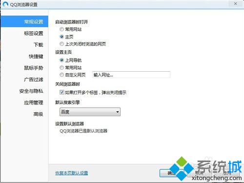 win10系统下如何更改QQ浏览器文件默认下载位置