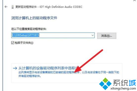 win10安装杜比音效提示无法启动Dolby音频驱动程序怎么办