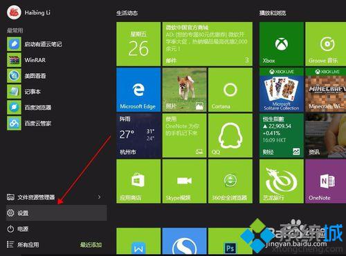 Windows10系统下背景图无法显示的两种解决方案