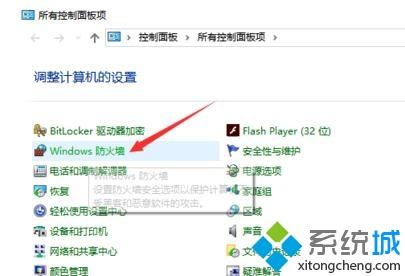 win10系统设置号IIS后局域网无法访问如何解决