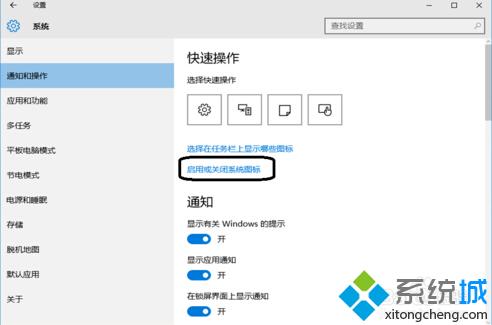 怎样隐藏显示win10右下角的电源、声音、wifi等图标【图文教程】