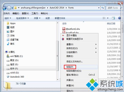 win10系统下CAD字体显示问号是怎么回事