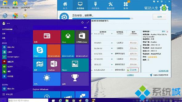 Win10升级助手提示网卡不支持Windows10的解决方法