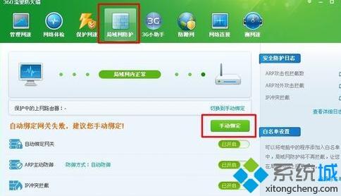 XP系统下cmd局域网被攻击的解决方法