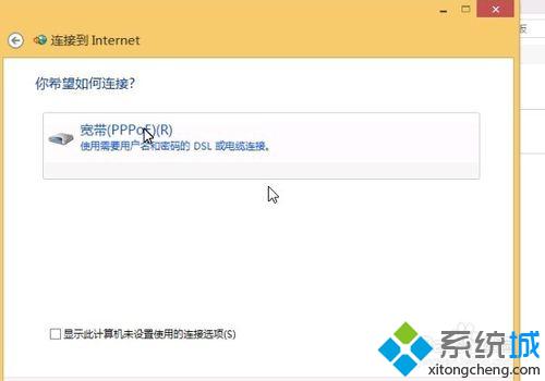 win10系统怎么设置拨号上网 windows10设置拨号上网的方法