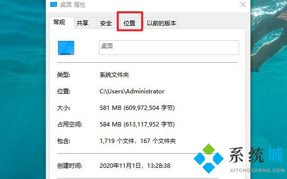 win10桌面修改路径后怎么还原到c盘桌面 win10桌面路径恢复方法