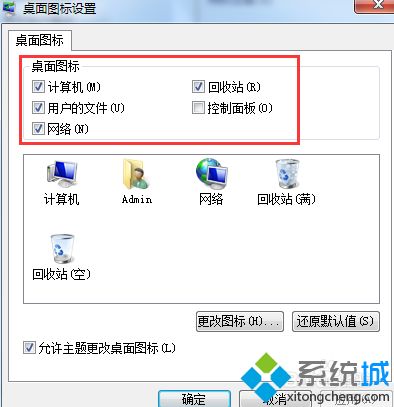 win7如何隐藏计算机_win7系统隐藏计算机图标的方法