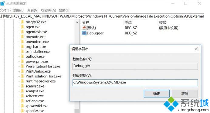 win10系统无法关闭最新版QQ新闻弹窗怎么办