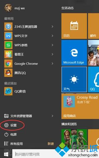 Windows10系统中实现锁屏界面下显示通知的方法