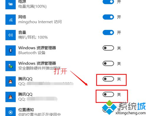 win10系统下怎样把QQ消息通知显示在任务栏【图文教程】