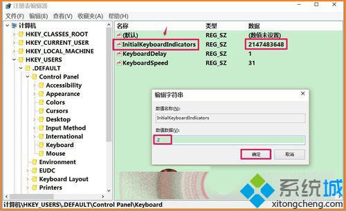 Win10预览版10122解决数字锁定键指示灯不亮的办法【图文】