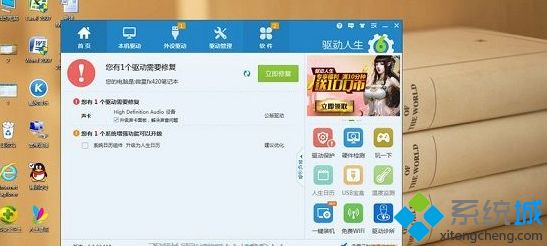 windows10系统声音不稳定忽高忽低的解决方法