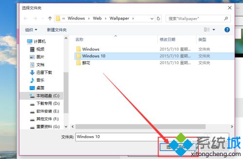 Win10让桌面壁纸自动换的设置方法（图文教程）