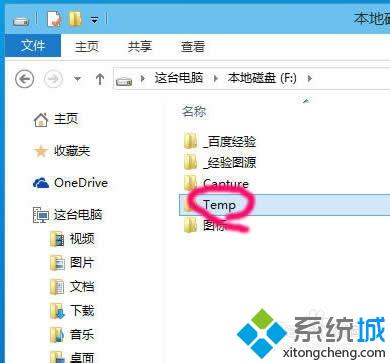 win10系统如何修改临时文件夹路径？windows10更改临时文件夹路径的方法