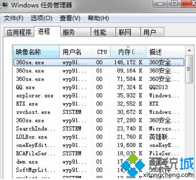 xp系统玩lol游戏不能观战的解决方法