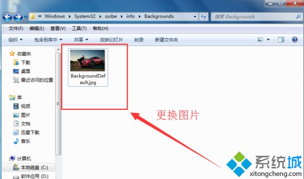 如何修改电脑关机图片_win7电脑关机背景怎么设置图文教程