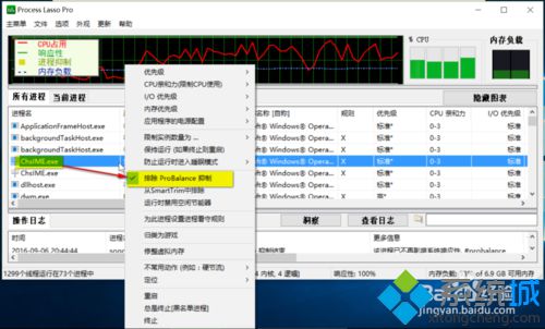 win10锁屏后解锁却无法进入桌面怎么办？解决方案