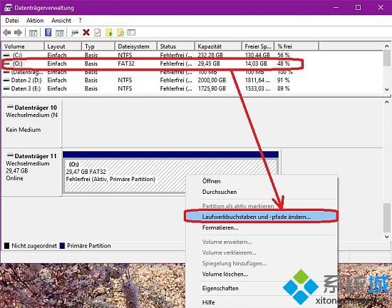 Win10系统如何修改内部和外部驱动器号