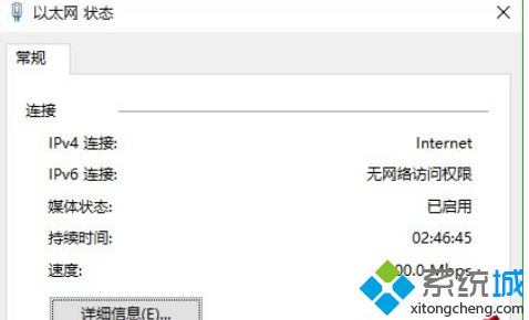 Win10无法联网提示“无法访问您可能没有权限使用网络资源”怎么办