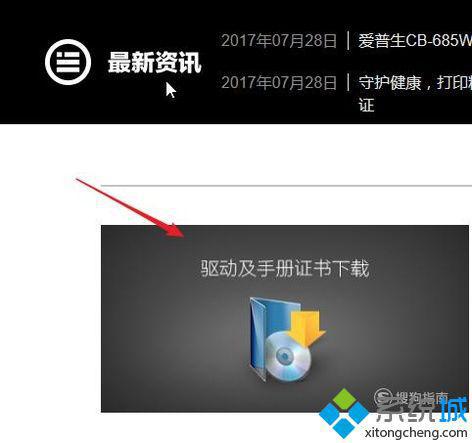 windowsxp系统怎样安装爱普生打印机驱动程序