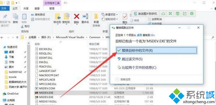 win10运行vc6.0提示“0x0000142”错误代码怎么办