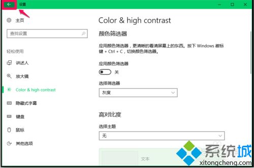 Win10系统桌面颜色变成暗黑色的恢复方法