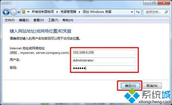 win7给局域网电脑发消息的操作方法