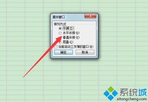 windowsxp系统下让excel在两个窗口分开显示的设置方法