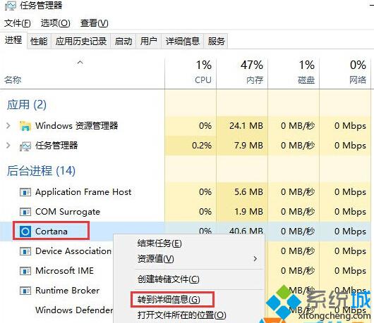 Windows10关闭SearchUI.exe进程的方法