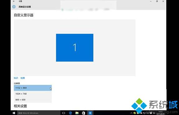 Windows10系统不能全屏运行虚拟机如何解决