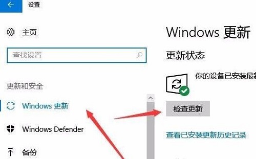 win10系统补丁更新在哪里 win10系统补丁记录查看方法