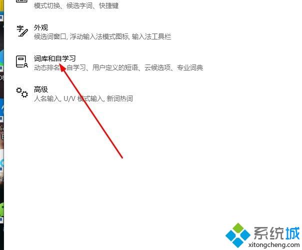 教你win10切换输入法很卡的详细解决办法