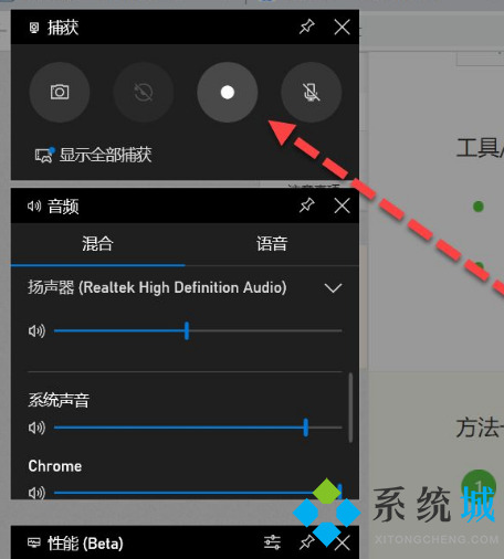 电脑怎么录屏幕视频带声音 win10电脑录屏带声音的两种方法